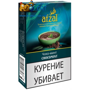 Табак для кальяна Afzal Chocomint (Афзал Шоколад Мята) 50г 